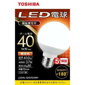 ���� TOSHIBA LED�d�� �{�[���d���` 410lm(�d���F����)LDG4L-G/G70/40V1 �qLDG4LGG7040V1�r