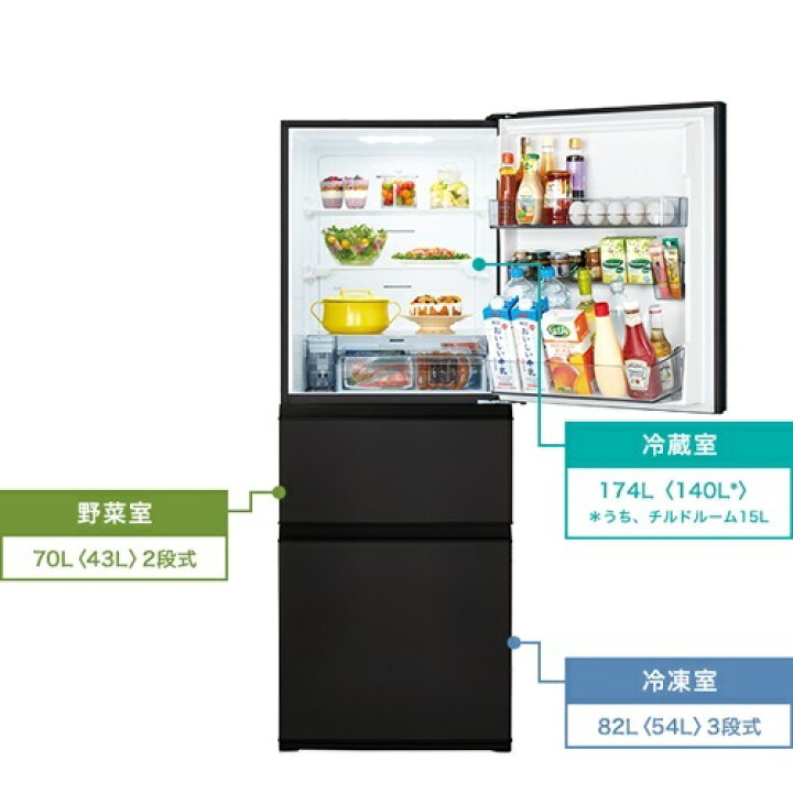札幌◇東芝 VEGETA 330L 3ドア 冷凍冷蔵庫◇うるおい野菜室 TOSHIBA 