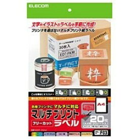 ELECOM フリーカットラベル マルチプリント A4 20枚 EDT-FKM エレコム 〈EDTFKM〉