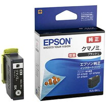 楽天市場】インク クマノミ ブラック 増量 純正 kui－bk－lの通販