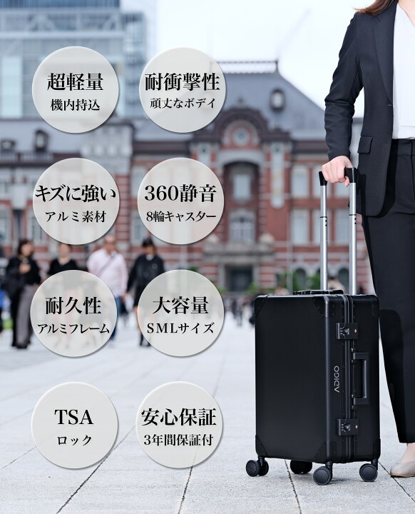 楽天市場】【ADIGO】オールアルミ スーツケース 日本製 Sサイズ 機内 