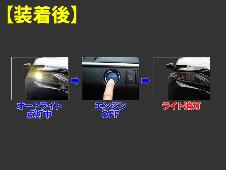 楽天市場】210系カローラセダン・ツーリング専用オートライトオフ 