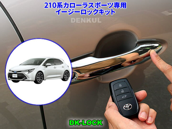楽天市場】210系カローラスポーツ（2018年6月～2022年9月）専用 