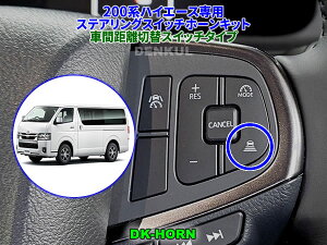 ステアリング スイッチ ハイエース カー用品」の人気商品一覧・価格 