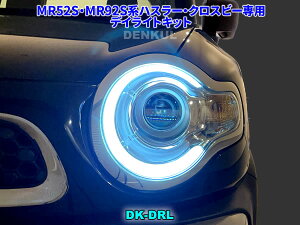MR52SEMR92SnnX[ENXr[pfCCgLbg DK-DRL LED |WV v