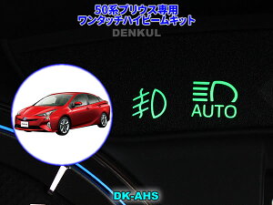 50�n�v���E�X��p�����^�b�`�n�C�r�[���L�b�g�yDK-AHS�z