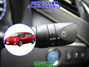 50�n�v���E�X�i2020�N7���`�j��p�I�[�g���C�g�I�t�L�b�g�yDK-LIGHT�z �������� �I�[�g�J�b�g