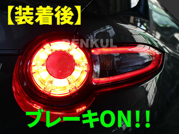 楽天市場】ND系ロードスター（2015年5月～2023年9月）専用ブレーキ  