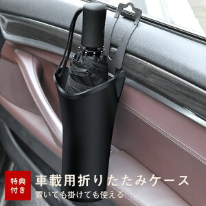 車 傘 ホルダーの人気商品 通販 価格比較 価格 Com