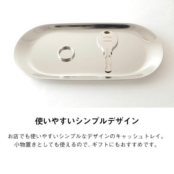 楽天市場】キャッシュトレイ おしゃれ かわいい 開店祝い 名入れ プレゼント カフェ 美容室 名前入り 名入り キャッシュトレー トレー 小物入れ | 飲食 周年 祝い 送料無料 ギフト バー カルトン つり銭トレー トレイ おしゃれ 開業祝い 記念 ステンレス 居酒屋 : MokuMoku 楽天市場】キャッシュトレイ おしゃれ かわいい 開店祝い 名入れ プレゼント カフェ 美容室 名前入り 名入り キャッシュトレー トレー 小物入れ | 飲食 周年 祝い 送料無料 ギフト バー カルトン つり銭トレー トレイ おしゃれ 開業祝い 記念 ステンレス 居酒屋 : MokuMoku