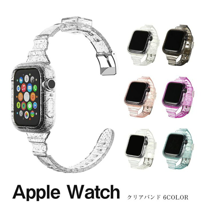 楽天市場 アップルウォッチ バンド ベルト おしゃれ かわいい Apple Watch Series Se 6 5 4 3 2 1 透明 クリア キラキラ きらきら 42mm 44mm 40mm 38mm Applewatch メンズ レディース 男性 女性 時計ベルト 腕時計ベルト 替え ベルト 時計バンド ギフト Mokumoku