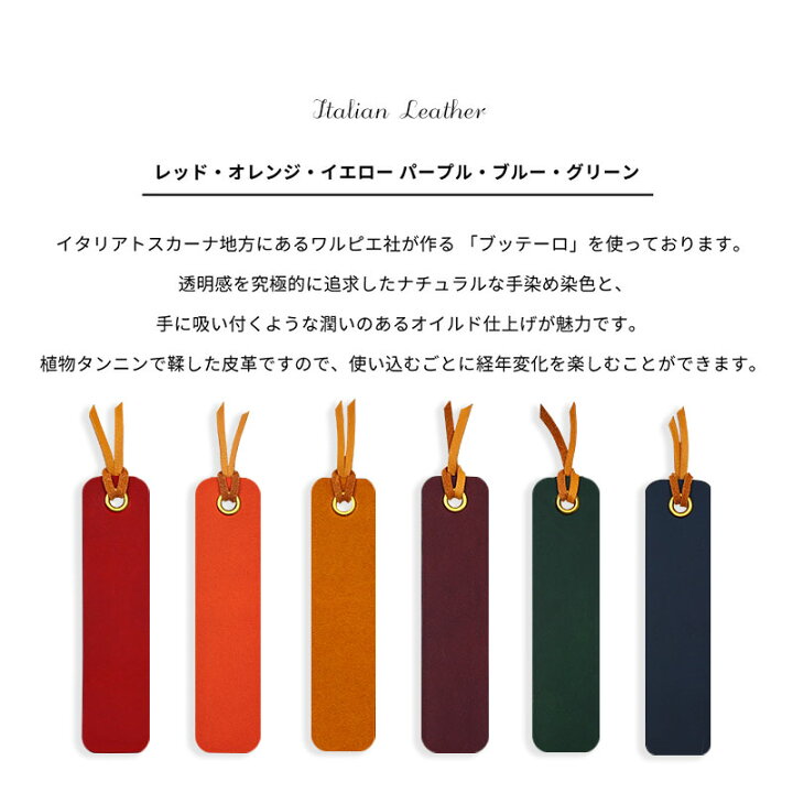 本革 しおり 牛革 栞 かわいい レザー シオリ 花びら型 ブックマーク おしゃれ ブックマーカー