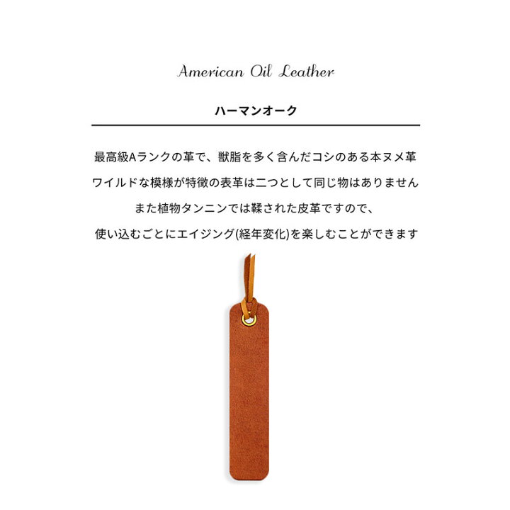 楽天市場 名入れ しおり ブックマーク 栞 国産レザー イタリアンレザー アメリカンレザー 牛革 本革 ハンドメイド 本 読書 誕生日 祝い ブックマーカー ラッピング ギフト 実用的 プレゼント 実用的 送料無料 プチギフト 送別会 退職祝い 異動祝い 記念品 おしゃれ