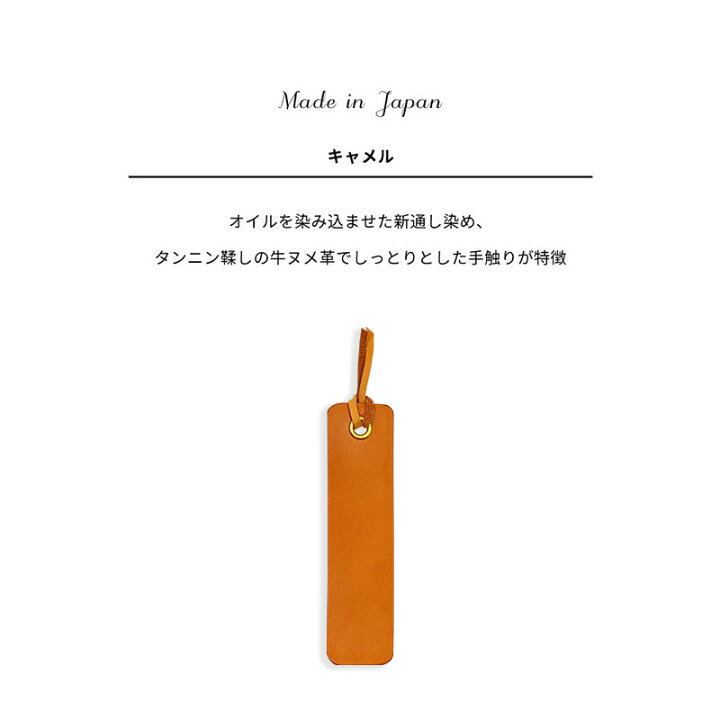 楽天市場】名入れ しおり ブックマーク 栞 国産レザー イタリアンレザー アメリカンレザー 牛革 本革 ハンドメイド 本 読書 誕生日 祝い ブックマーカー ラッピング ギフト 実用的 プレゼント 送料無料 送別会 退職祝い 異動祝い 記念品 おしゃれ 男性 女性 : MokuMoku 楽天市場】名入れ しおり ブックマーク 栞 国産レザー イタリアンレザー アメリカンレザー 牛革 本革 ハンドメイド 本 読書 誕生日 祝い ブックマーカー ラッピング ギフト 実用的 プレゼント 送料無料 送別会 退職祝い 異動祝い 記念品 おしゃれ 男性 女性 : MokuMoku