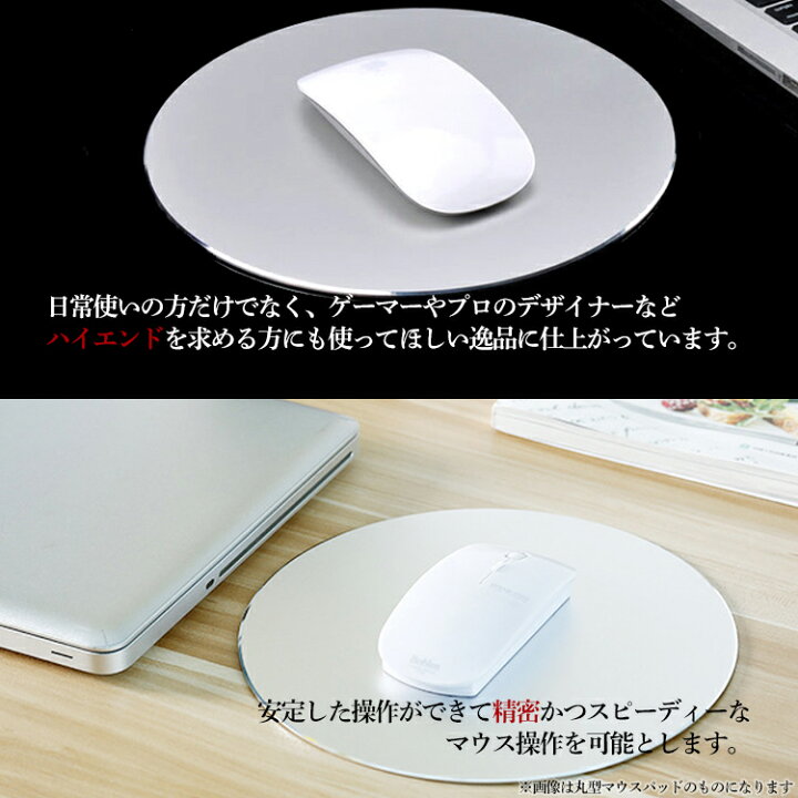 楽天市場】マウスパッド かわいい おしゃれ マウスパット アルミ 金属 プレゼント マウス用パッド 送料無料 マック ミニ 名入れ おすすめ 薄い 軽い 仕事 ゲーミング コンパクト ギフト かっこいい 大きい スタイリッシュ 防水 デザイナーまうすぱっと まうすぱっど ... 楽天市場】マウスパッド かわいい おしゃれ マウスパット アルミ 金属 プレゼント マウス用パッド 送料無料 マック ミニ 名入れ おすすめ 薄い 軽い 仕事 ゲーミング コンパクト ギフト かっこいい 大きい スタイリッシュ 防水 デザイナーまうすぱっと まうすぱっど ...