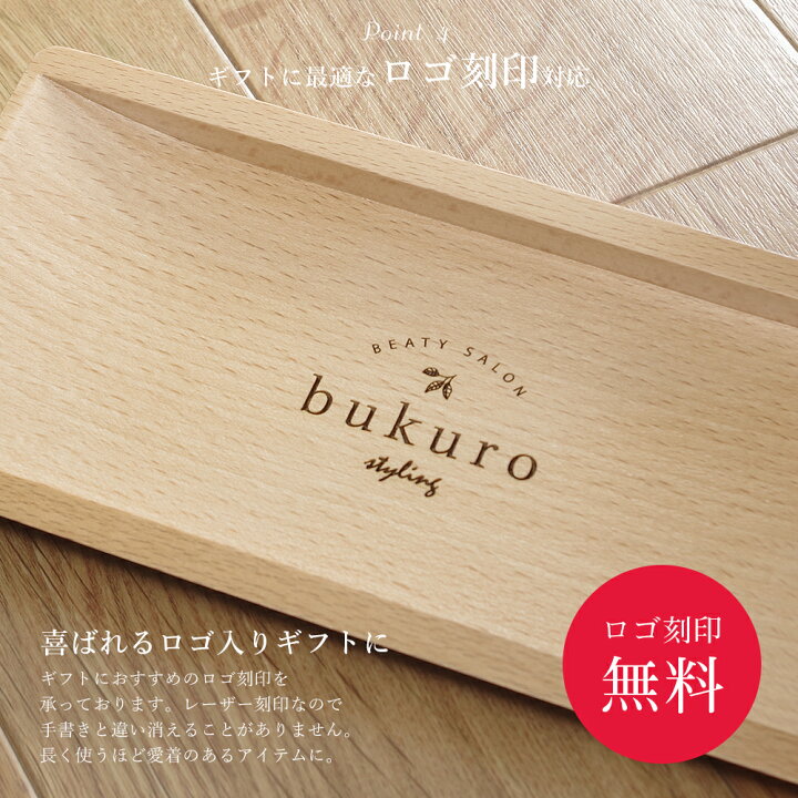 キャッシュトレイ 開店祝い プレゼント 名入れ ギフト 名入り おしゃれ カフェ 可愛い ロゴ 美容室 かわいい 名前入り キャッシュトレイ 開店祝い プレゼント 名入れ ギフト 名入り おしゃれ カフェ 可愛い ロゴ 美容室 かわいい 名前入り