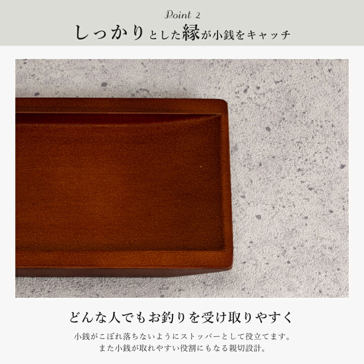 楽天市場 敬老の日 ギフト キャッシュトレイ ブラウン 名入れ 木製 カルトン おしゃれ かわいい 開店祝い プレゼント ギフト サロン カフェ 美容室 名前入り 名入り キャッシュトレー 小物入れ 飲食 周年 祝い 送料無料 キャッシュトレイ つり銭トレー トレイ おしゃれ 楽天市場 敬老の日 ギフト キャッシュトレイ ブラウン 名入れ 木製 カルトン おしゃれ かわいい 開店祝い プレゼント ギフト サロン カフェ 美容室 名前入り 名入り キャッシュトレー 小物入れ 飲食 周年 祝い 送料無料 キャッシュトレイ つり銭トレー トレイ おしゃれ