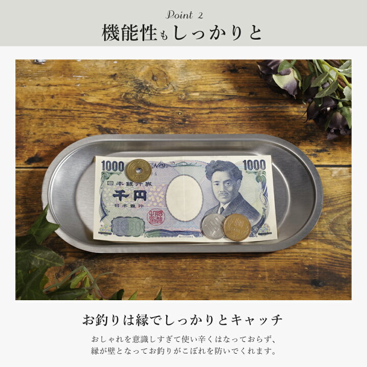 楽天市場 キャッシュトレイ ロゴ 店名 名入れ おしゃれ ギフト プレゼント キャッシュトレー つり銭トレー アンティーク 雑貨 小物入れ デスク 小物入れ 小物トレー 黒 赤 緑 シルバー 小物 トレー ミニ ステンレス Mokumoku