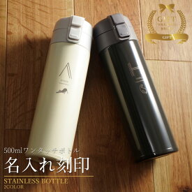 楽天市場 水筒 500ml 女子 おしゃれの通販