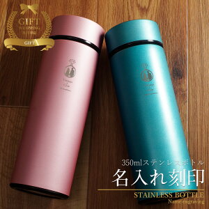 水筒 プレゼント 女性の人気商品 通販 価格比較 価格 Com