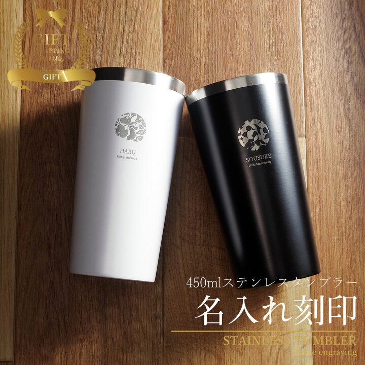 楽天市場 タンブラー 名入れ 保温 保冷 サーモステンレス ステンレスタンブラー ペア ペアギフト ギフト プレゼント 真空断熱 保冷保温 おしゃれ 実用的 かわいい 可愛い 送料無料 記念品 名前入り コップ グラス お酒 ビール 結婚祝い 結婚記念日 記念日 両親 夫婦