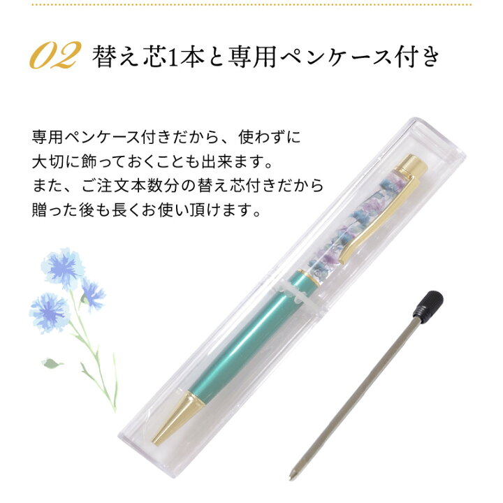 楽天市場 ハーバリウムボールペン 完成品 ハーバリウムペン 完成品 ハーバリウム ボールペン ペン 送料無料 お祝い おしゃれ かわいい プレゼント ギフト 誕生日プレゼント 誕生日 花 フラワー 女性 お母さん ママ 母 義母 祖母 退職祝い 卒業祝い 就職祝い Mokumoku