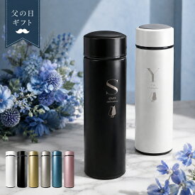 マイボトル 名入れ 即日発送 マグボトル 洗いやすい 水筒 おしゃれ サーモ ステンレス サーモ ステンレスボトル 魔法瓶 女子 ギフト 実用的 プレゼント 送料無料 ペアギフト 軽量 真空断熱 保温保冷 名前入り コーヒー 450ml 男性 女性 入学祝い 就職祝い クリスマス