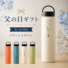 マイボトル 名入れ 即日発送 マグボトル 洗いやすい 水筒 おしゃれ サーモ ステンレス サーモ ステンレスボトル 魔法瓶 女子 アウトドア ギフト 実用的 プレゼント 送料無料 軽量 真空断熱 保温保冷 名前入り コーヒー 700ml 男性 女性 入学祝い 就職祝い QlZR