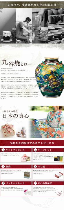 楽天市場】敬老の日 九谷焼 米寿 プレゼント 金婚式 8号花瓶 金箔鶴 