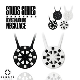 【レビュー特典】BANDEL バンデル STUDS SERIES スタッズシリーズNECKLACE ネックレス THE NEW STANDARD LINE アスリート バランス 運動 スポーツ アクセサリー 新作 ジョギング