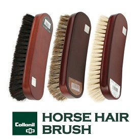 Collonil BRUSH コロニル 馬毛ブラシホースヘアーブラシ レザー ジャケット 革製品 ケア 革靴 バッグ 馬毛 ブラック ホワイト ブラウン