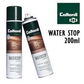 Collonil waterstop コロニルウォーターストップスプレー 200ml防水スプレー スムースレザー 起毛皮革 合皮 テキスタイル ハイテク素材 バッグ ウェア
