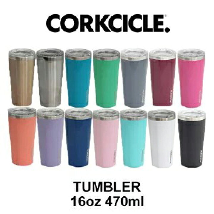 楽天市場 ﾏﾗｿﾝ中p2倍 着後レビューで選べる特典 Corkcicle コークシクル 16oz 470ml Tumbler タンブラー 保温 保冷 蓋付き コーヒー ふた付き おしゃれ 保冷9時間 保温3時間 水筒 ステンレスボトル マイボトル マグボトル アウトドア Departmentstores