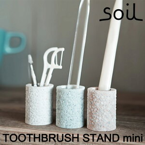 soil \C gD[XuVX^h~jiTOOTHBRUSH STAND mini j ʑ ʏ uV n~KL I[PA CXM  z z ]y  qI Tj^[ erЉ  E