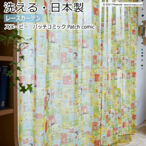 キャラクター カーテンの人気商品 通販 価格比較 価格 Com