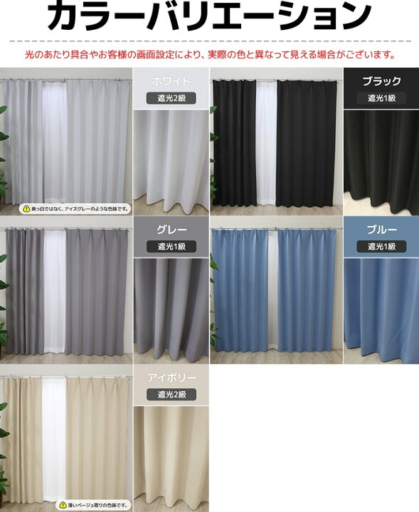 楽天市場】【10％OFFクーポン】カーテン 4枚セット 2枚セット 遮光 