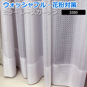 [XJ[e ԕz zRz I[_[J[e 􂦂 ~[ ȃGl OJbg 100x240cm (TCYwł܂) ~[[X 3350WH z V yVX[p[SALE