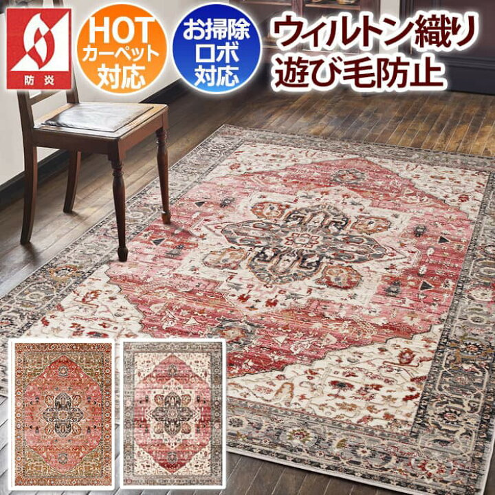 楽天市場 マット 玄関マット おしゃれ 可愛い 北欧調 ヴィンテージ風 約 60 90cm 屋内用 室内用 フロアマット Prevell プレーベル ブレント オレンジ グレー ピンク ブラウン 防炎 ウィルトン織 引っ越し 新生活 ラグ カーペット店デザインライフ 楽天市場 マット 玄関マット おしゃれ 可愛い 北欧調 ヴィンテージ風 約 60 90cm 屋内用 室内用 フロアマット Prevell プレーベル ブレント オレンジ グレー ピンク ブラウン 防炎 ウィルトン織 引っ越し 新生活 ラグ カーペット店デザインライフ
