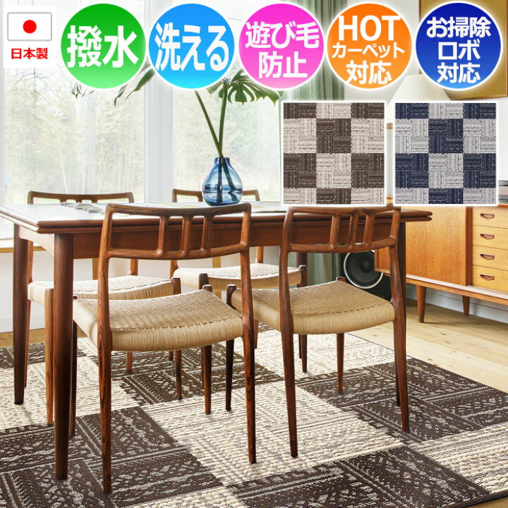 楽天市場】【26日まで☆最大500円OFFクーポン】ラグ ラグマット 日本製 