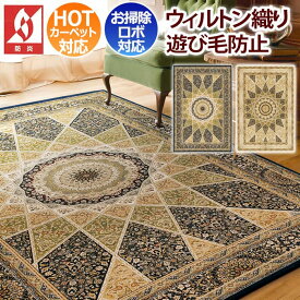 マット 玄関マット おしゃれ 柄が美しい 約 70×120cm 屋内用 室内用 フロアマット 防炎 高密度 100万ノット prevell プレーベル ディアマンテ ベージュ ネイビー ゴンバット 高級感 重厚感 引っ越し 新生活 お買い物マラソン