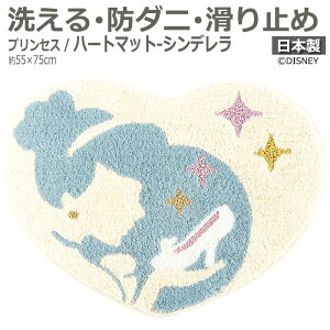 DISNEY fBYj[ }bg 􂦂 փ}bg n[g^ O fUC J[ybg h_j ~ { EHbVu DMT-4102 55×75cm ό` vZX n[g}bg Vf (S) z