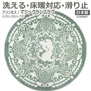 DISNEY fBYj[ O 􂦂 fUC J[ybg }bg zbgJ[ybgΉ gΉ ~ Vііh~ { EHbVu ϔMH DRT-1106 185×185cm ~ vZX }WbN