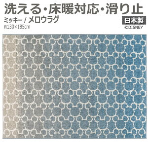 DISNEY fBYj[ O 􂦂 fUC J[ybg }bg zbgJ[ybgΉ gΉ ~ Vііh~ { EHbVu ϔMH DRM-1103 130×185cm ~bL[ EO (S) 