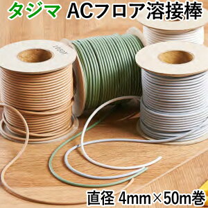 ^W} nږ_ Ȃ Mn 񒼌a4mm×50m ACtAnږ_ (R)