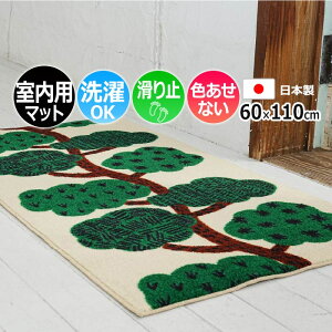 玄関マット 室内 おしゃれ 北欧 洗える マット キッチン 室内 屋内用 約 60×110cm 北欧 かわいい 和 和風 松の木 パインウッド 木 リーフ 緑 葉 ブラウン グリーン 滑り止め付き 日本製 裏面不織