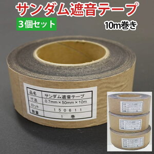 hV[gpe[v 0.7mm×5cm 10m×3Zbg T_Չe[v (Ry) z V