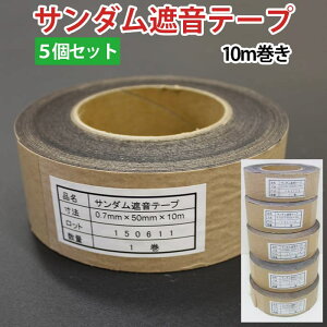 hV[gpe[v 0.7mm×5cm 10m×5Zbg T_Չe[v (Ry) z V