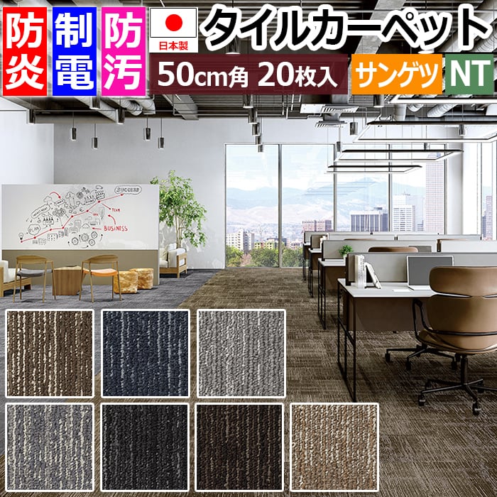猫 タイルカーペットの人気商品・通販・価格比較 - 価格.com
