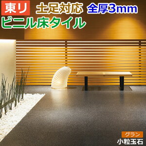 ピータイル Pタイル 床材 通販 価格比較 価格 Com