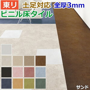 ピータイル Pタイル 床材 通販 価格比較 価格 Com